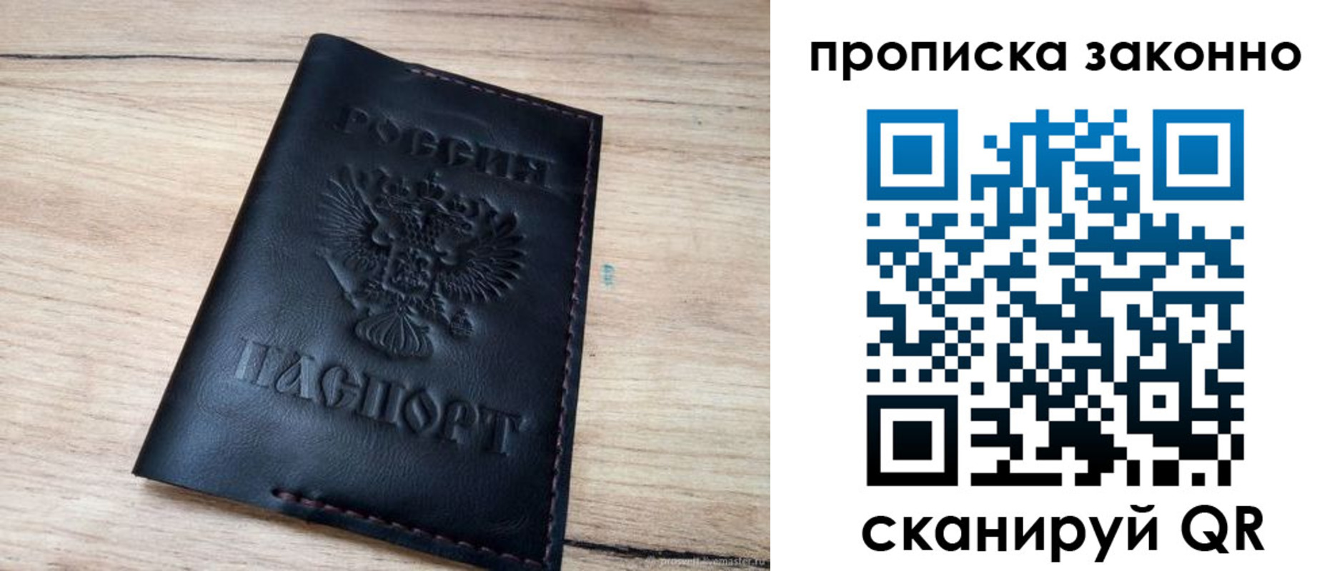 прописка 2025 в Ишимбае